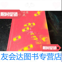[二手9成新]寿行销业务手册国寿卷太平洋卷平安卷寿营销员核保核赔手册泰康人寿营销人员准 97883285935