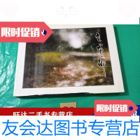 [二手9成新]张五常摄影集光的艺术张五常摄九寨黄龙护封 9788999978722
