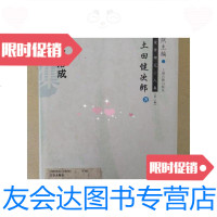 [二手9成新]道学之形成 9787532554195