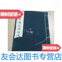 [二手9成新]稀见甲种本1963年绫面12开线装本鲁迅手稿选集续编 9788866170723