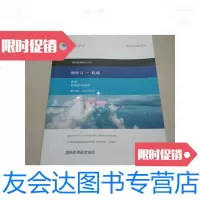 [二手9成新]国际民用航空公约附件14-机场第1卷机场设计和运行第七版 9788268879613
