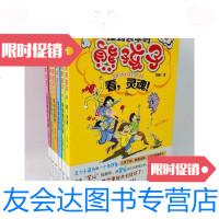 [二手9成新]撞到哲学的熊孩子系列全六册(本书包括看灵魂茶壶里的宇宙知识的真相万物有灵生与 97875316803