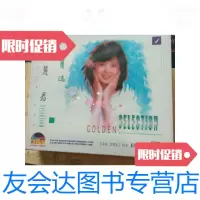 [二手9成新]邓丽君金曲精选原人原唱原画面MTⅤ 9788660892616