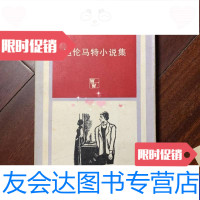 [二手9成新]迪伦马特小说集低价品X3 9788841541203