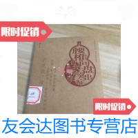 [二手9成新]腰椎间盘突出症自我按摩图解自我按摩图解 9787538429831
