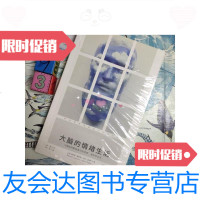 [二手9成新]大脑的情绪生活大脑如何影响我们的思想感受和生活 9787543224292