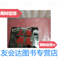 [二手9成新]三国群英时空魔幻卡1一54张全套收集册 9788167863416