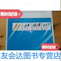 [二手9成新]汉中金泰刃具磨具厂产品介绍 9788711954164
