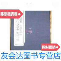 [二手9成新]沙弥十戒威仪录要佛说梵网经六祖坛经四分比丘尼戒本毗尼日用 9788587843944
