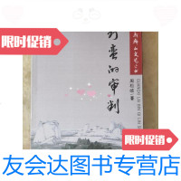 [二手9成新]广西来宾麒麟山文艺丛书野蛮的审判 9788356552930