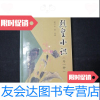 [二手9成新]烈皇小识(外一种)明代野史丛书北京古籍出版社全套11册 9787530002162