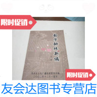 [二手9成新]韵学骊珠新编(上册) 9788468514642