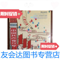 [二手9成新]北方大观国际拍卖2017年春季拍卖会邮品钱币 9788139632651