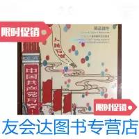 [二手9成新]北方大观国际拍卖2017年春季拍卖会邮品钱币 9788139632651