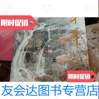 [二手9成新]中国当代名家画集王中年 9787102056371