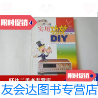 [二手9成新]实用功放DIY(一版二印) 9787533520908