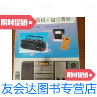 [二手9成新]万用表检修收录机组合音响收音机维修技巧两本合售 9788651869559