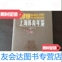[二手9成新]上海体育年鉴(2019) 9788539351299