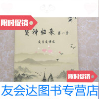 [二手9成新]窦神归来季文言文讲义 9788350296519