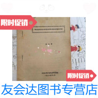 [二手9成新]略论越南佛教的源流和李陈时期越南佛教的发展 9788659469300