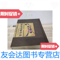 [二手9成新]中国传世名画 9787204063208