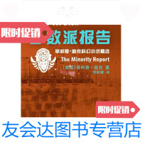 [二手9成新]少数派报告菲利普-迪克短篇小说精选 9787544738774