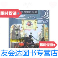 [二手9成新]照相馆的故事 9787900031297