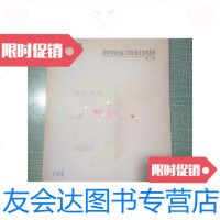 [二手9成新]ADNTK闭路电视设备工程配置及接线图册第二版 9788934144007