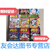 【二手9成新】哆啦A梦S历记特别篇134579101112九本合售 9788511440270