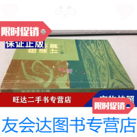 【二手9成新】曲线梁桥计算 9787114019852