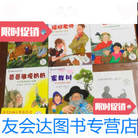 [二手9成新]波拉蔻心灵成长系列全套5册雷公糕蜜蜂树三重溪水坝冒记芭芭雅噶奶奶谢谢您福柯 97875390381
