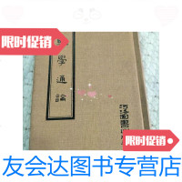 [二手9成新]经学通论32开1974年初版 9788432630736