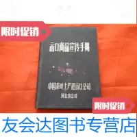 [二手9成新]出口商品宣传手册中国茶叶土产进出口公司 9788233908324