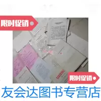 [二手9成新]参加江西省首届农副土特优产品目录等一堆合售 9788898926312