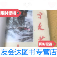 [二手9成新]辽宁文艺试刊号(1972年1-3合订) 9788529255507