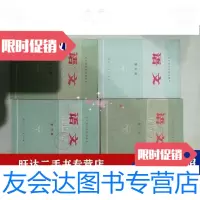 [二手9成新]辽宁省中学试用课本语文第二三五六三五二只写了几个字六写了一半 9788432328459