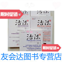 【二手9成新】经营之圣稻盛和夫活法书系活法修订版贰叁肆伍五本合售 9788625949980
