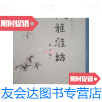 [二手9成新]风雅潍坊 9788267703407