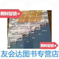 [二手9成新]进口丰田汽车结构图解与维修规范 9788748615762