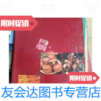 [二手9成新]第二册实用创意蛋糕月饼面包制作手册 9788669291540