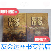 [二手9成新]哈尔滨印象上下 9788418678424