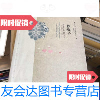 [二手9成新]梦醒子一位华北乡居者的人生 9787301228654