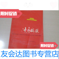 [二手9成新]十月战歌(歌曲集) 9788723700247