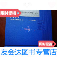 【二手9成新】【巴蜀全书】谷梁春秋经传古义疏（） 9783567561328