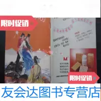[二手9成新]武侠世界--第33年2期 9783566815552