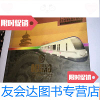 [二手9成新]北京城市铁路开通纪念车票 9783511850256