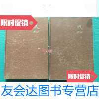 [二手9成新]扬州评话水浒武松上下 9788240796280