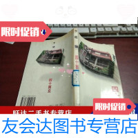 【二手9成新】四十而立J912 9788634127843