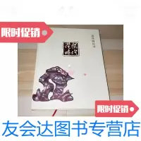 [二手9成新]盛典藏品录花梨时代 9788777188930