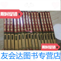 【二手9成新】世界富豪全传（全16卷）第三册下有磨损册掉了一点膜） 9788403216570